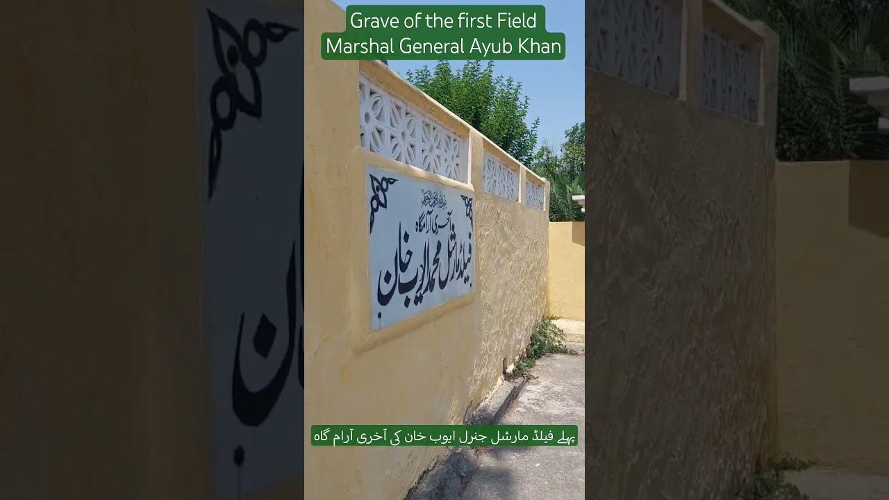 Grave of the First Field Marshal General Ayub Khan | Azmat Khan