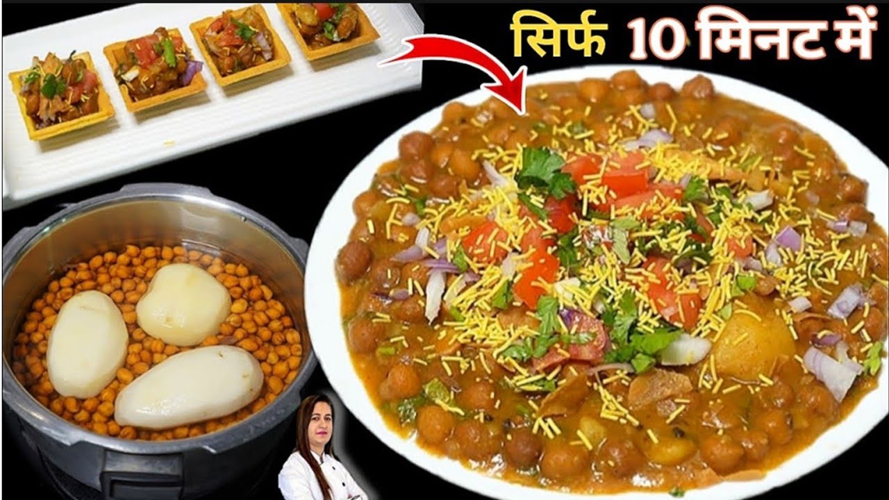 मुम्बई की फेमस Kala Chana Chaat Recipe || Ramzan Iftar Recipe || Kale Chane ki Chaat