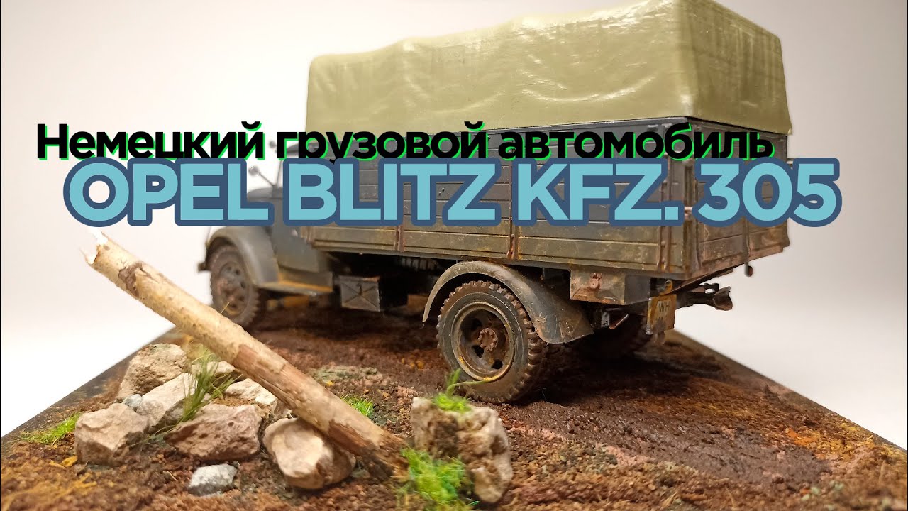 Звезда 1/35 