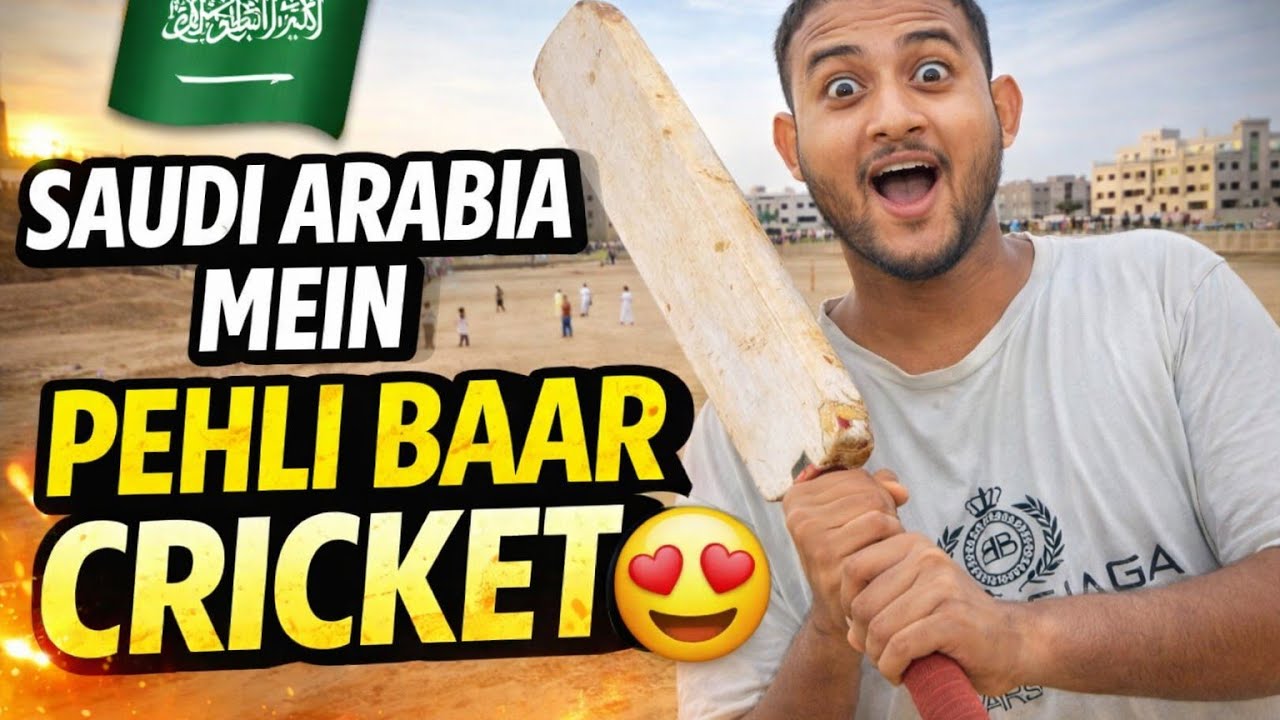 Saudi Arabia Mein Pehli Baar Cricket Khela 😍 | My First Cricket Vlog