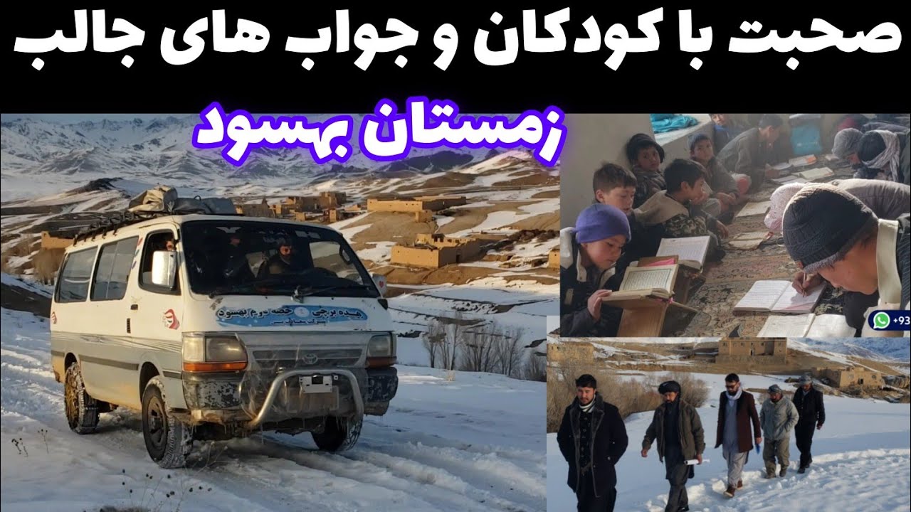 گزارش جالب از مرکز بهسود و صحبت با کودکان، با جالب ترین پاسخ روبرو شدیم.
