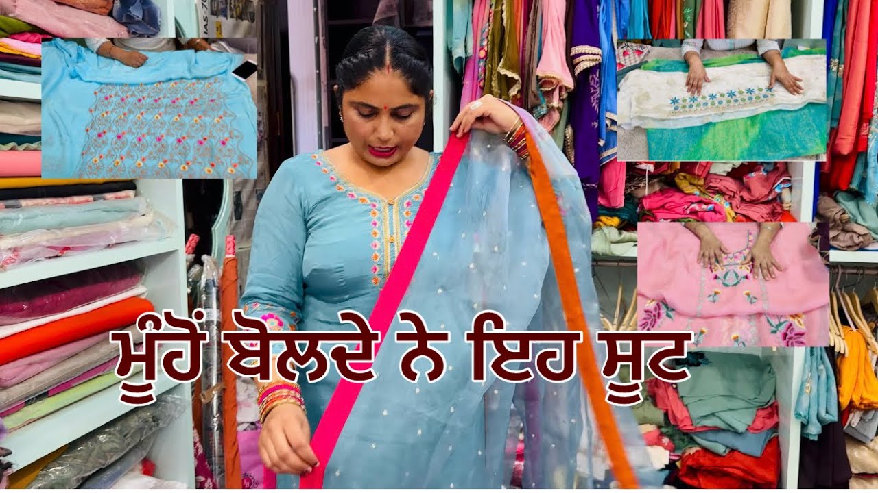 ਕੰਮ ਸਾਡਾ ਪਸੰਦ ਤੁਹਾਡੀ , ਬੱਸ ਫੇਰ ਬੱਲੇ ਬੱਲੇ ਐ 🥰🥰Latest embiodery suits by Punjabi Corner 