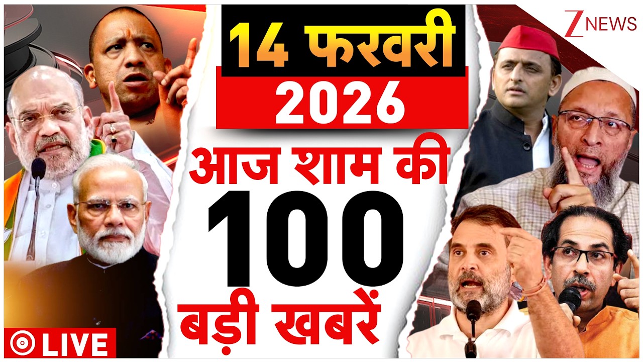 Aaj Ki Taaza Khabar LIVE : Bangladesh Election Result | US-Iran Tension | PM Modi | Rahul Gandhi