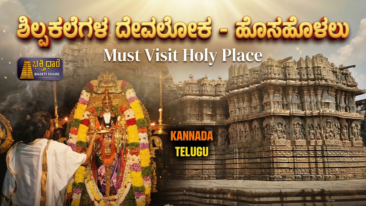 Hosaholalu Brahmotsava & Temple History | ಹೊಸಹೊಳಲು ಶ್ರೀ ಲಕ್ಷ್ಮೀನಾರಾಯಣಸ್ವಾಮಿ ಬ್ರಹ್ಮ ರಥೋತ್ಸವದ ವೈಭವ