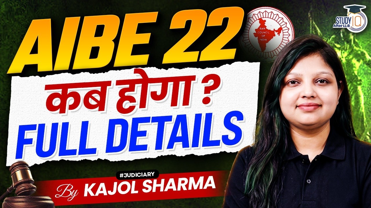 AIBE 22 कब होगा? Official Exam Date, Registration & Full Details