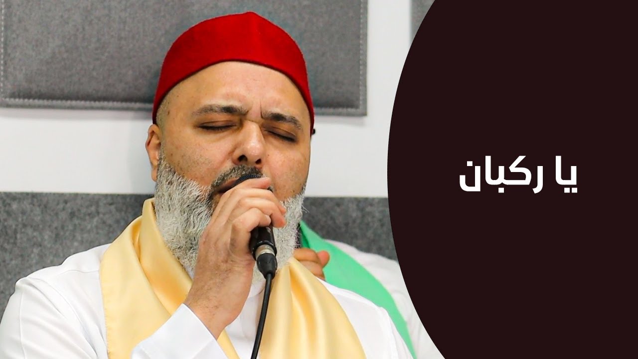 يا ركبان المنشد محمد الصقر | Ya Rukban