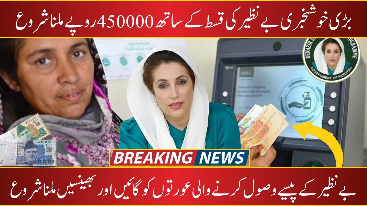 bisp 8171 result check online by cnic | bisp 8171 eligibility check #bisp #817 #ehsaas program 8171