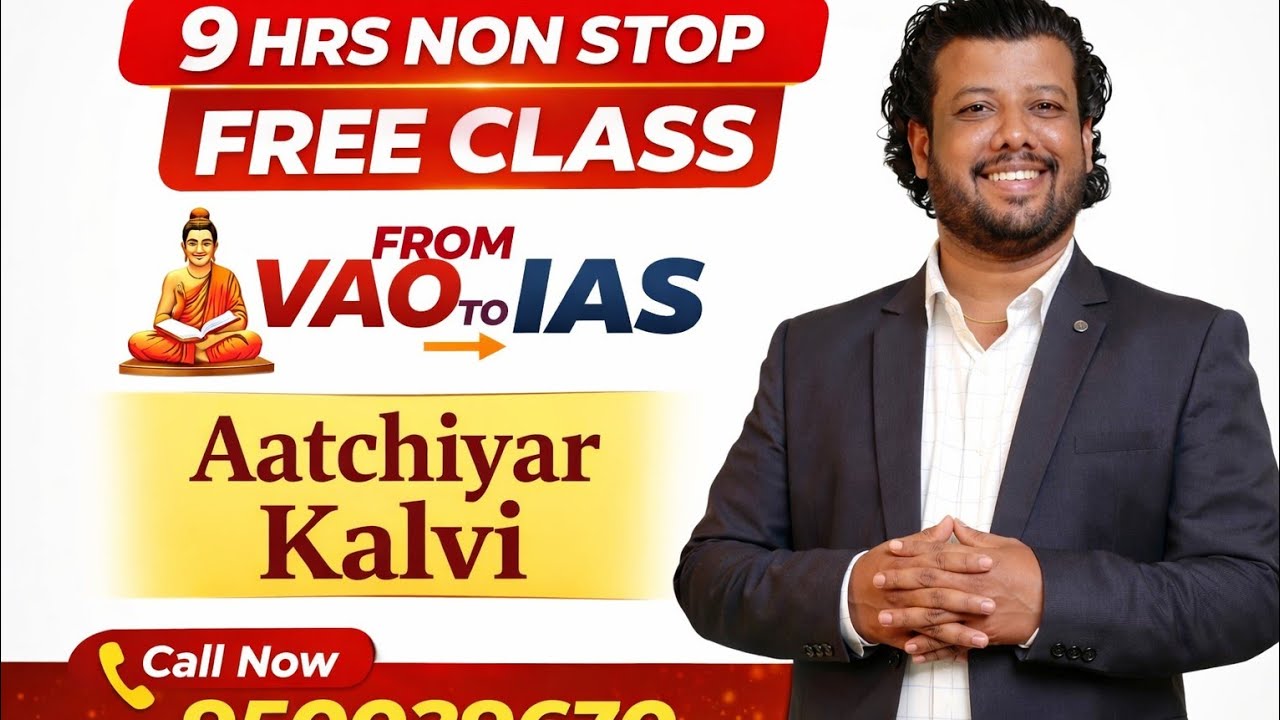 FREE CLASS GOVERNMENT EXAM • திருத்தணி இலவச பயிற்சி பட்டறை DAY 1