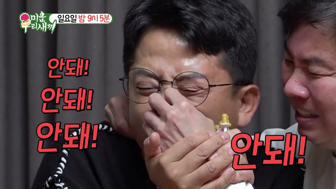 [선공개] 신년맞이 준호의 코털 왁싱👃 하지만... 준호의 코에서 굳어버린 왁싱 용액?! #미운우리새끼 #MyLittleOldBoy | SBSNOW