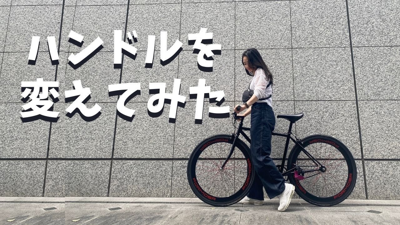 【カスタム】フェザーのハンドル交換！ドロップハンドル→ライザーバーに♪ハンドルとブレーキのサイズが合わずゆるゆるの時の対処法も♪