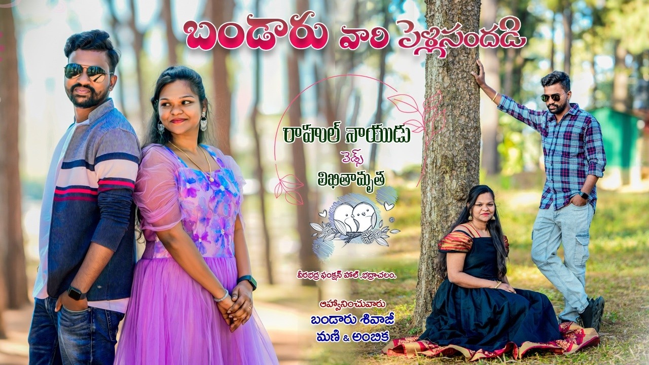 Likithamrutha With Rahul Naidu Wedding Live | 21-02-2026 AT 03:31 Am