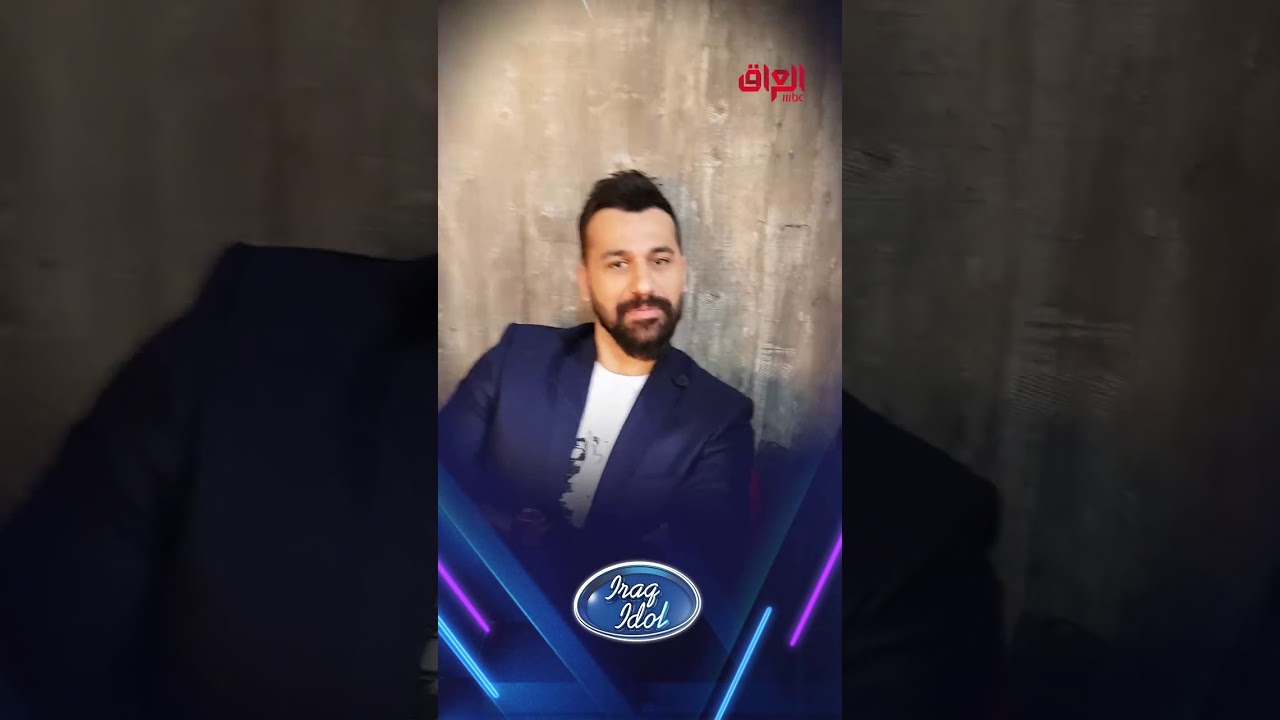 ضحك ومواقف كوميدية في كواليس عراق ايدول غنون خبزات عشره بالف 😂💔