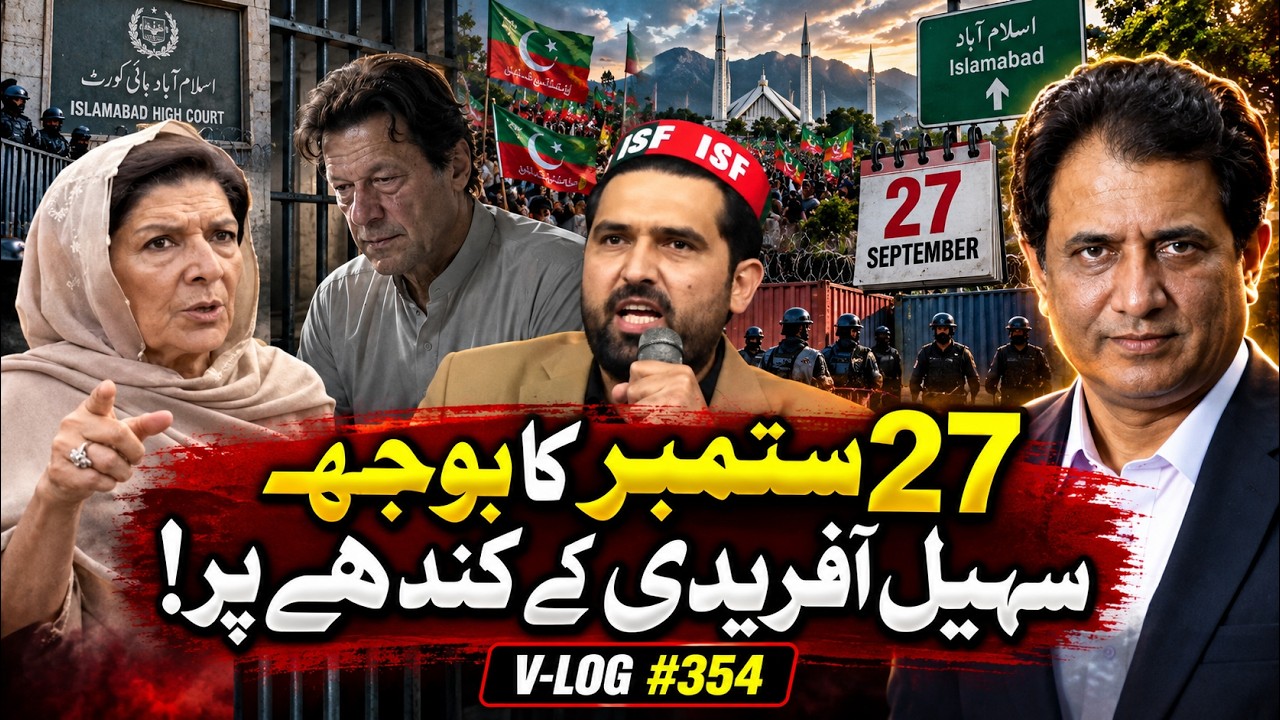 PTI Sept 27 Protest: Pressure Mounts on Sohail Afridi | Habib Akram V-Log #354
