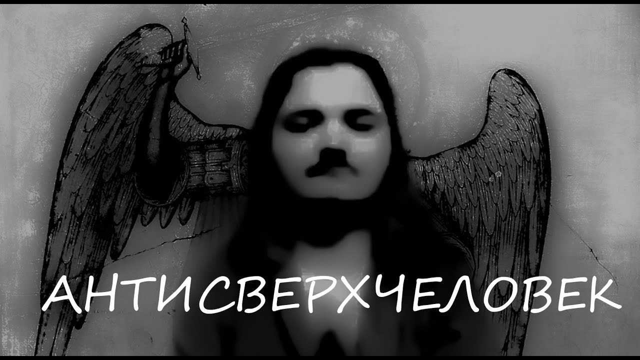 Маргинал &mdash; Высшая степень ресентимента