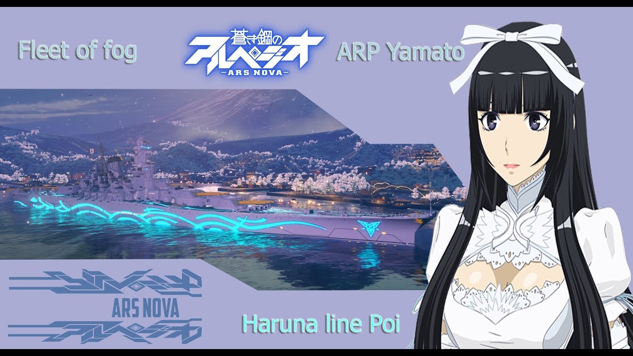 World of Warships ARP Yamato Aoki Hagane No Arpeggio Ars Nova Cadenza