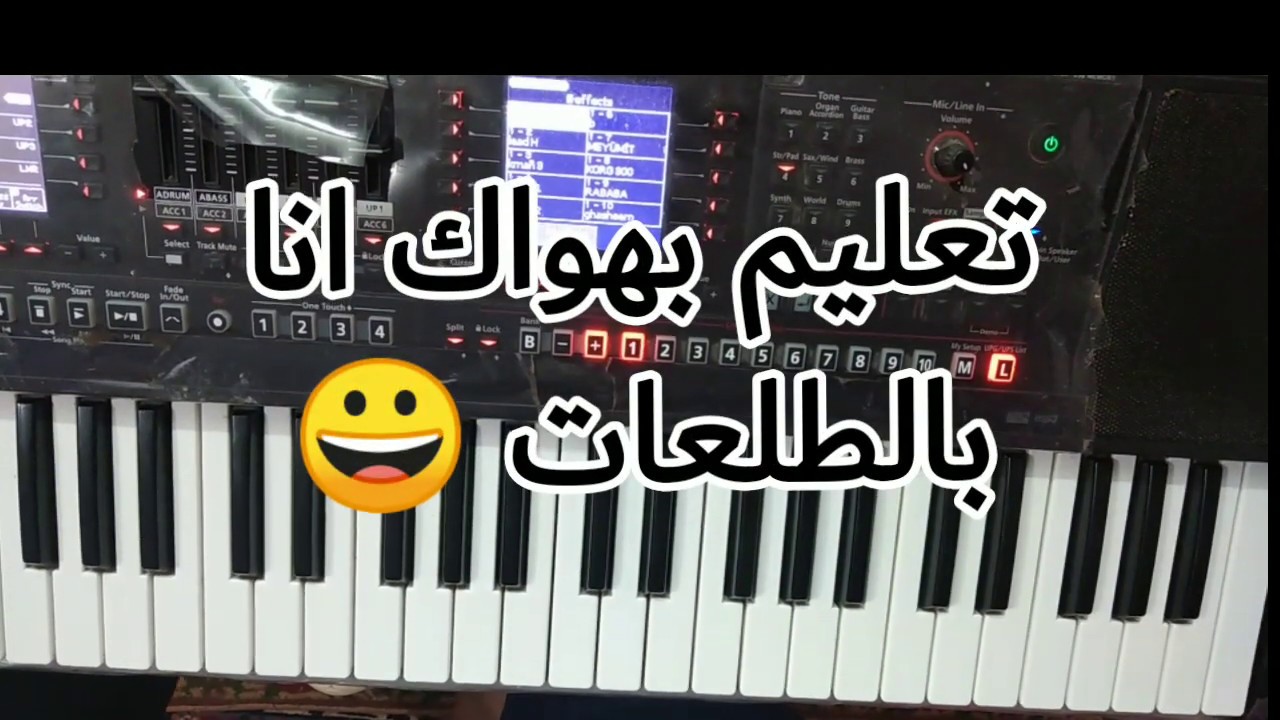 #بهواك_انا_بطلعاتها# تعليم بهواك انا مع طلعه غشيمه 😂