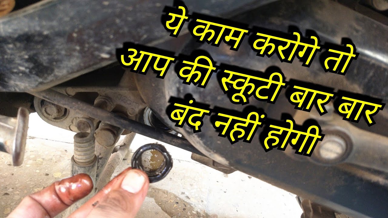 scooty / Hero Pleasure oil filter clean | overheating problem solve