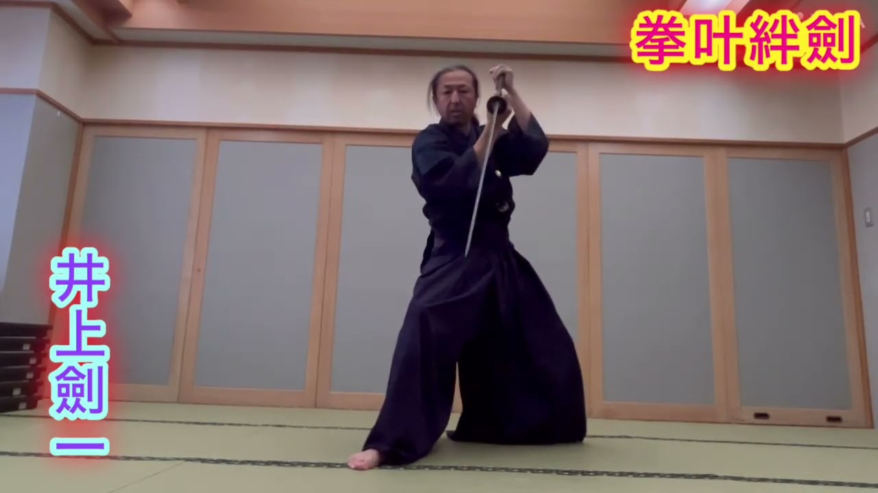 ⚪︎拳叶絆劍の殺陣。
