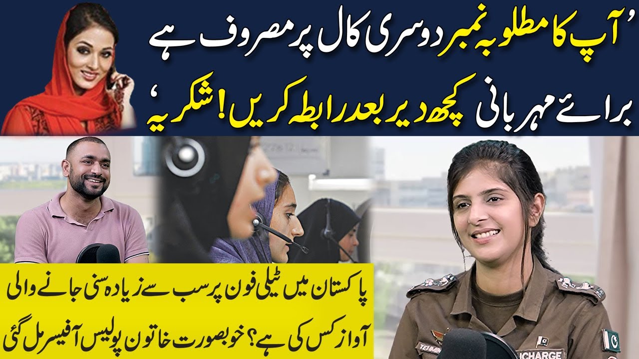 Aap Ka Matloba Number Dosri Call Par Masrof Ha | Girl Behind 
