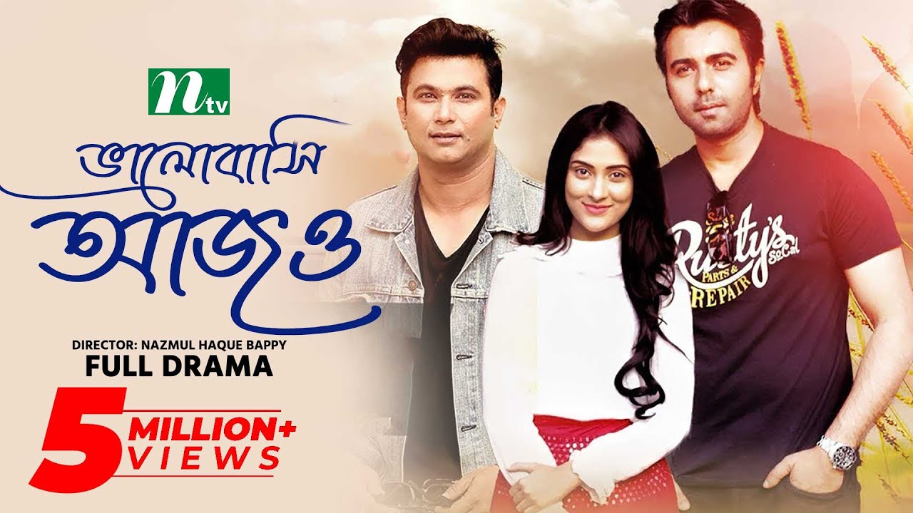 Bhalobashi Ajo | Apurba | Mehazabien | ভালোবাসি আজও | Bangla Natok