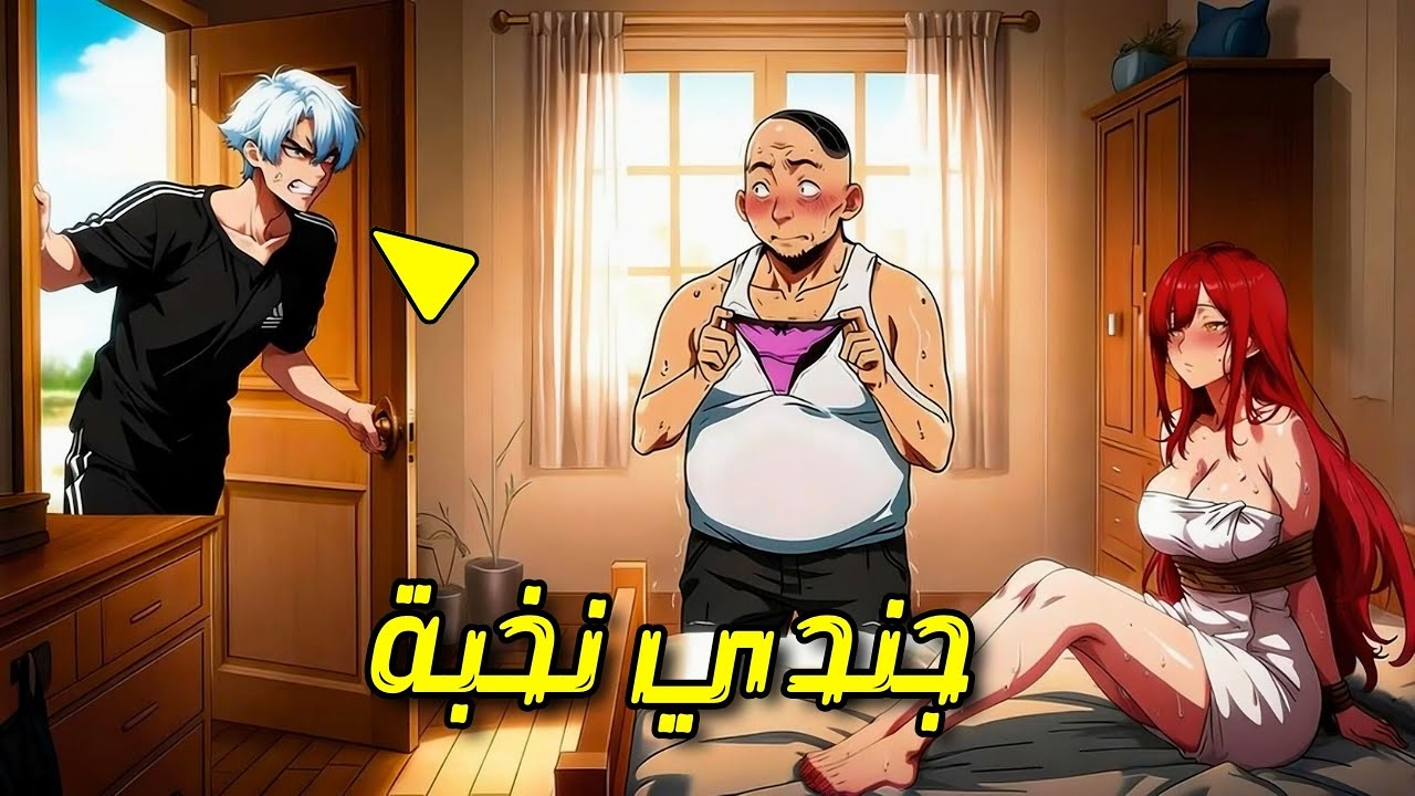 عندما يقرر لاعب مدرب عسكريا الوصول إلى المرتبة 1 في أصعب مستوى! | ملخص مانهوا كامل