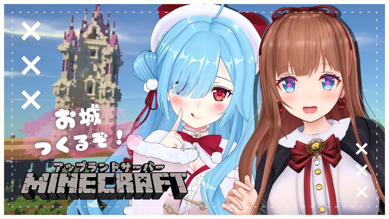 〖 minecraft 〗事務所サーバーの天空城、つくります🏰┊どっとライブ #あぷ鯖マイクラ