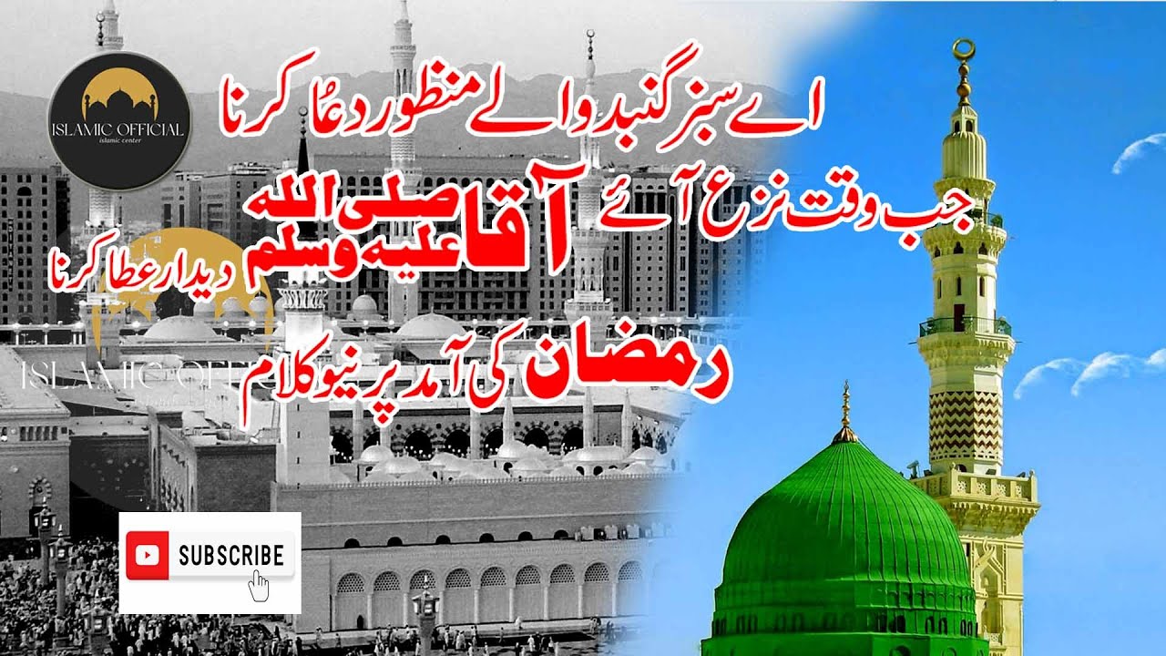  Main qabar andheri mein ghabraunga jab tanha naat - Ma kabar andari ma full naat slowed reverb