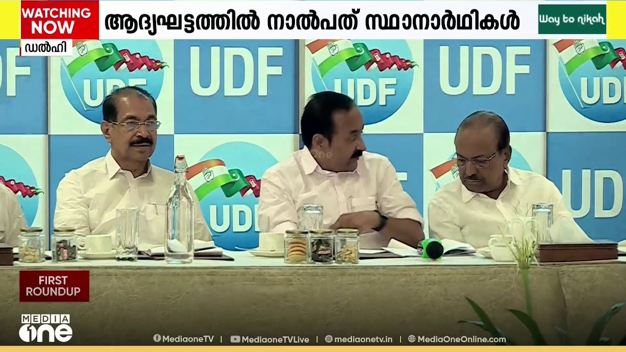 'സംവരണ സീറ്റുകൾ പരാമാവധി നേടിയെടുക്കണം...'  സതീശ​ന്റെ യാത്രയ്ക്ക് മുമ്പ് സ്ഥാനാർഥി പട്ടിക