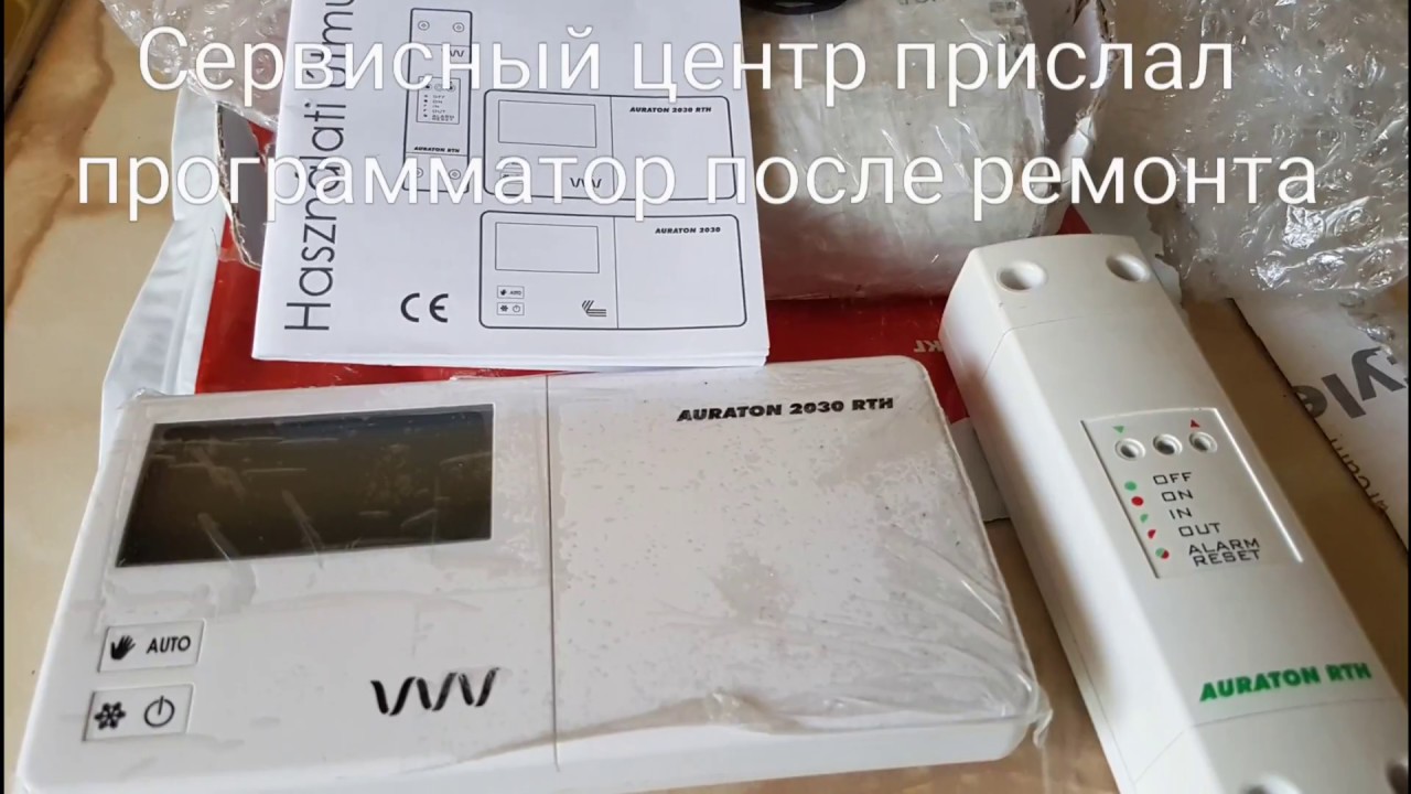 Программатор Auraton 2030RTH, после ремонта