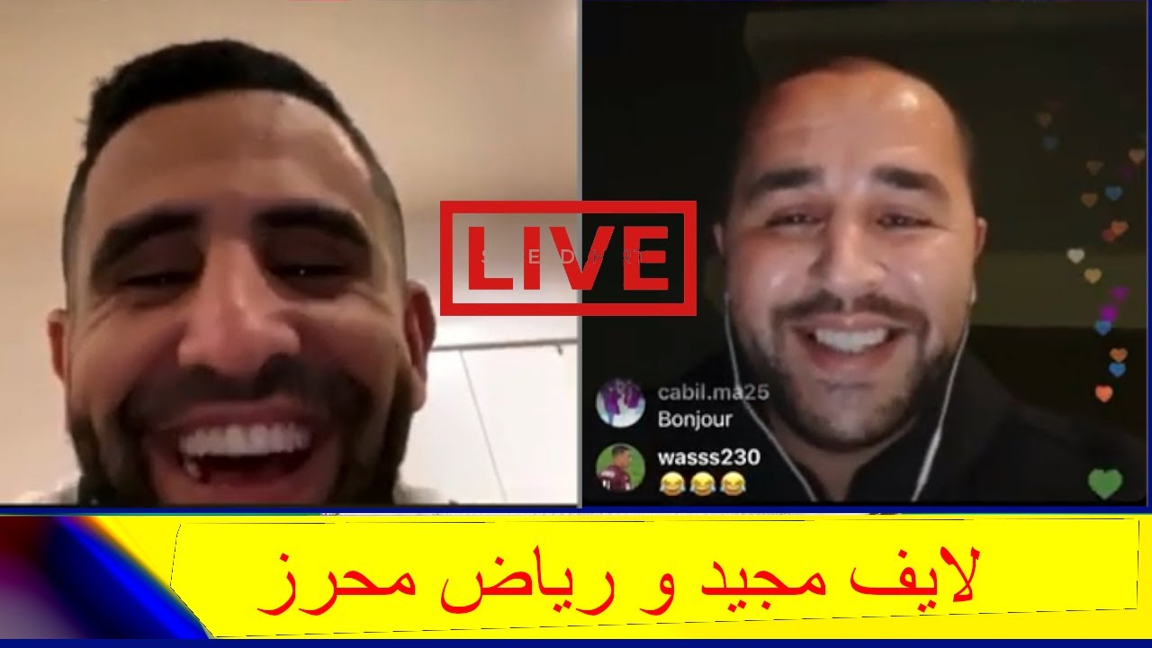 رياض محرز مع مجيد بوقرة | لايف محرز مع بوقرة