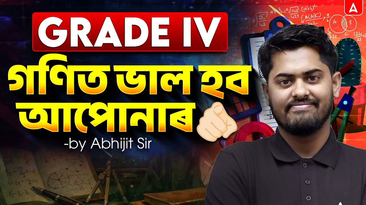APSC / ADRE Grade 4 Preparation | Grade 4 Maths Questions | Maths by Abhijit Sir