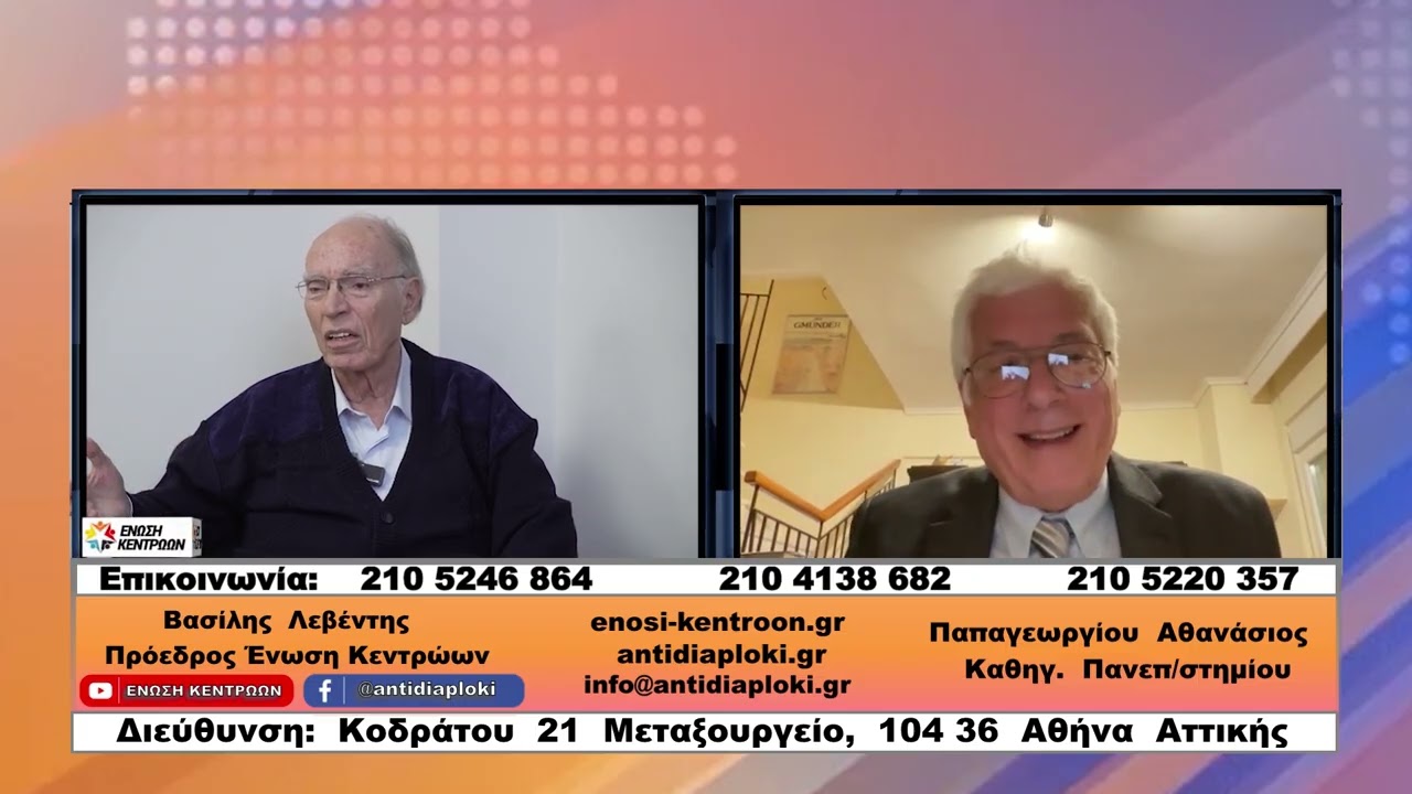 &Omicron; &Tau;&rho;&alpha;&mu;&pi; &sigma;&epsilon; &alpha;&delta;&iota;έ&xi;&omicron;&delta;&omicron; &Eta; &Epsilon;&upsilon;&rho;ώ&pi;&eta; &pi;&alpha;&rho;&omicron;ύ&sigma;&alpha;