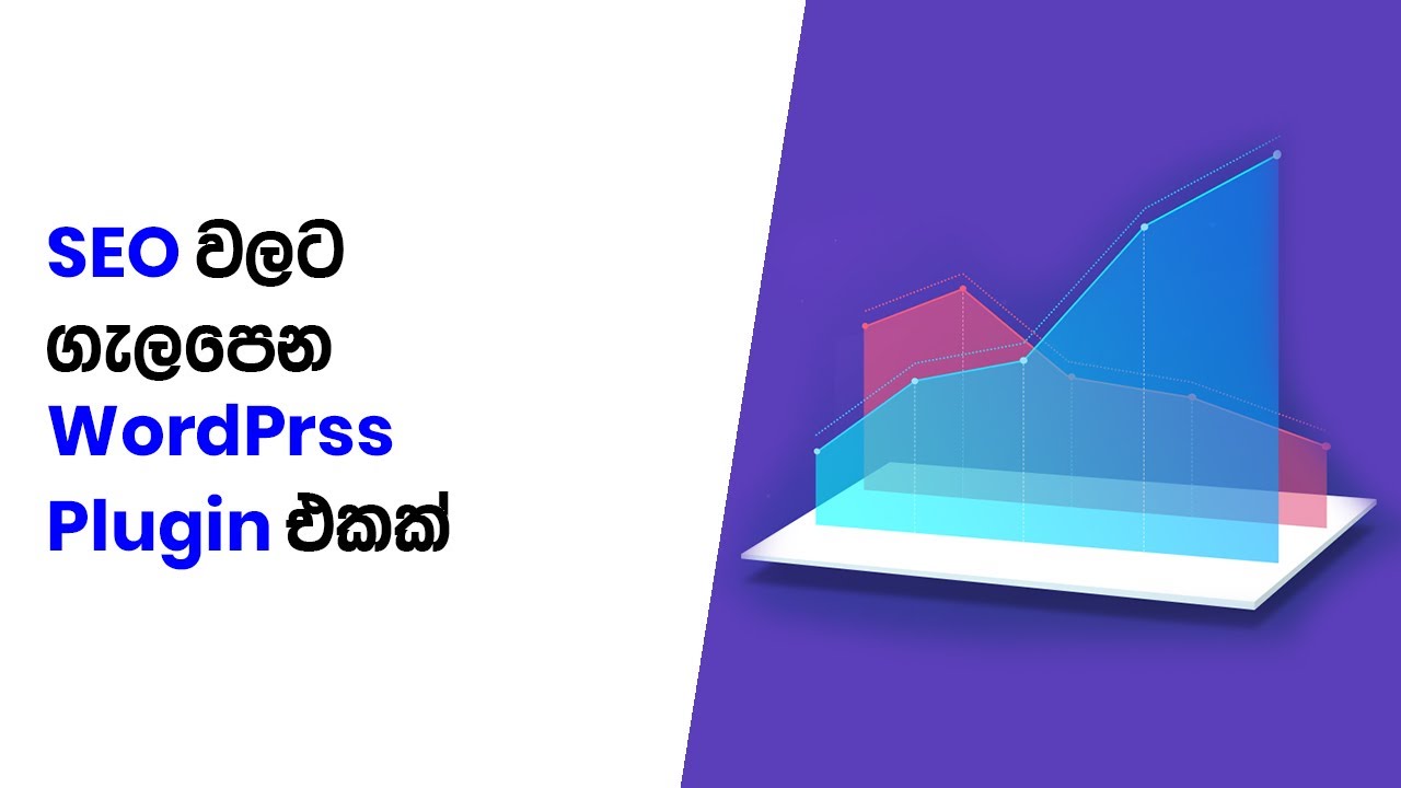 SEO Sinhala: Rank Math Plugin
