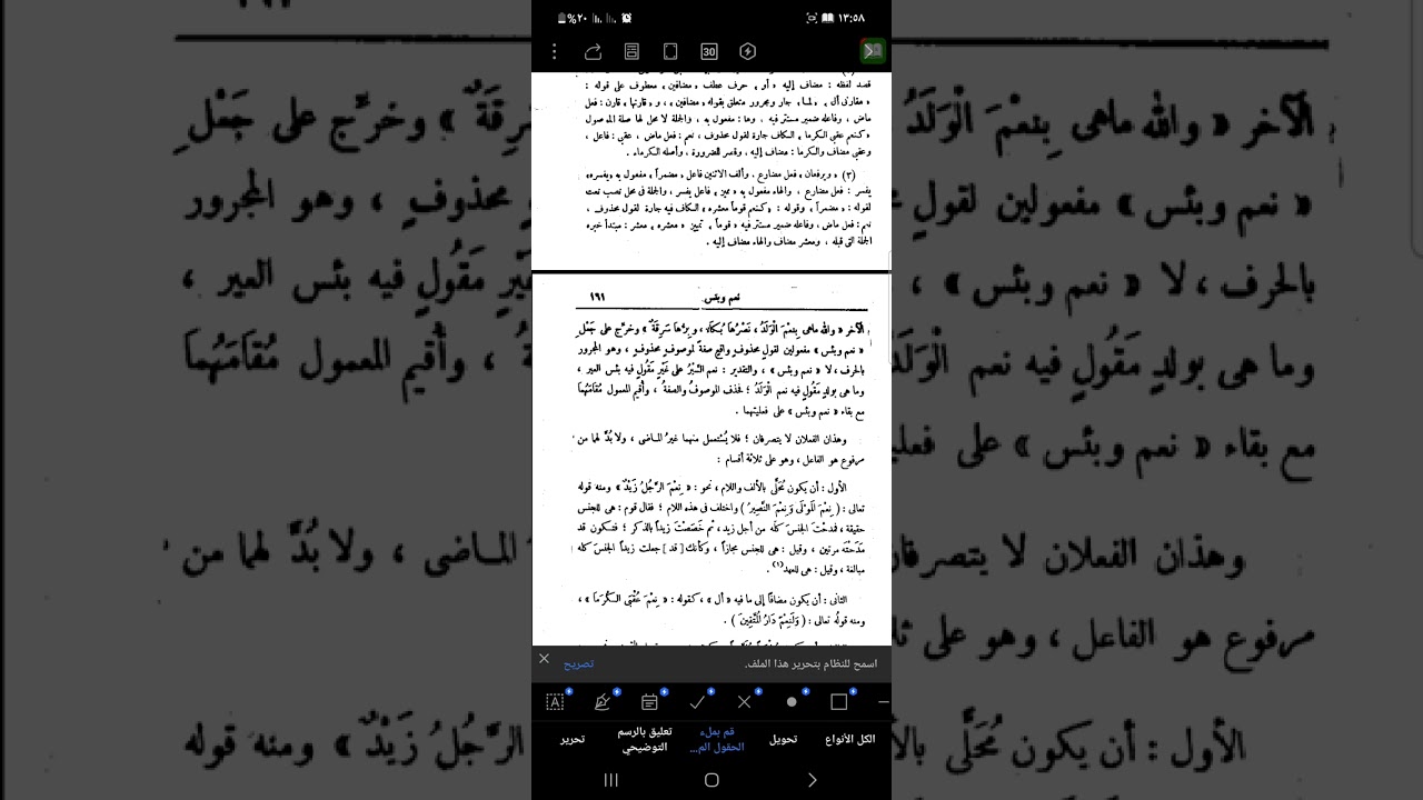 النحو ٦ (١)