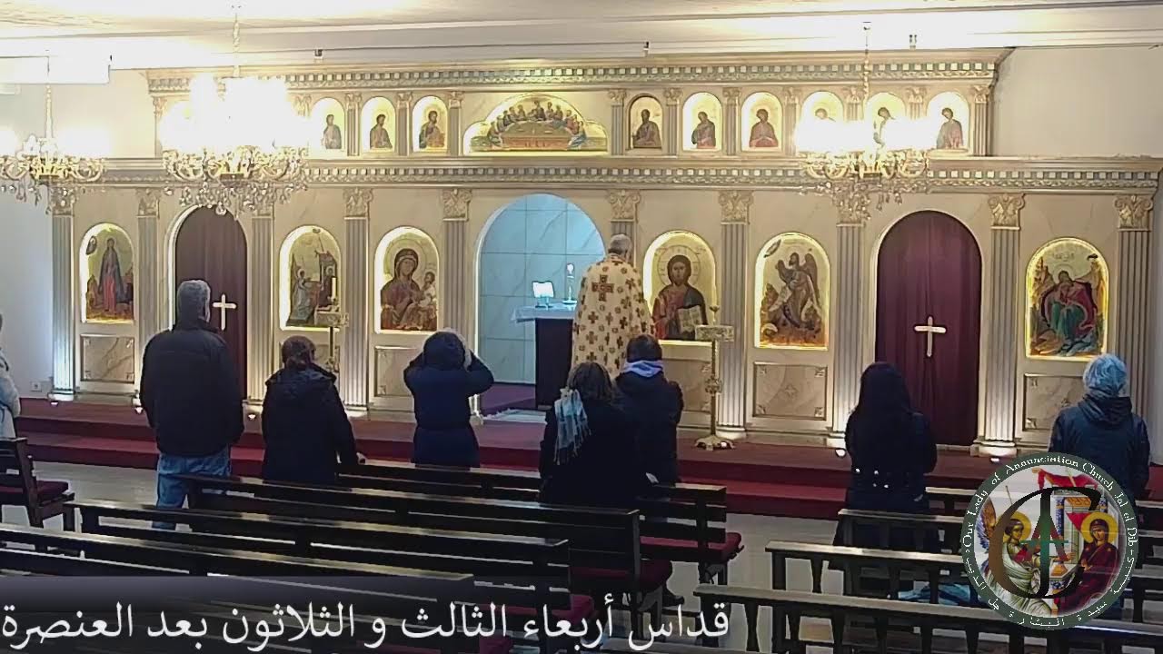 قدّاس الأربعاء الثالث والثلاثون بعد العنصرة