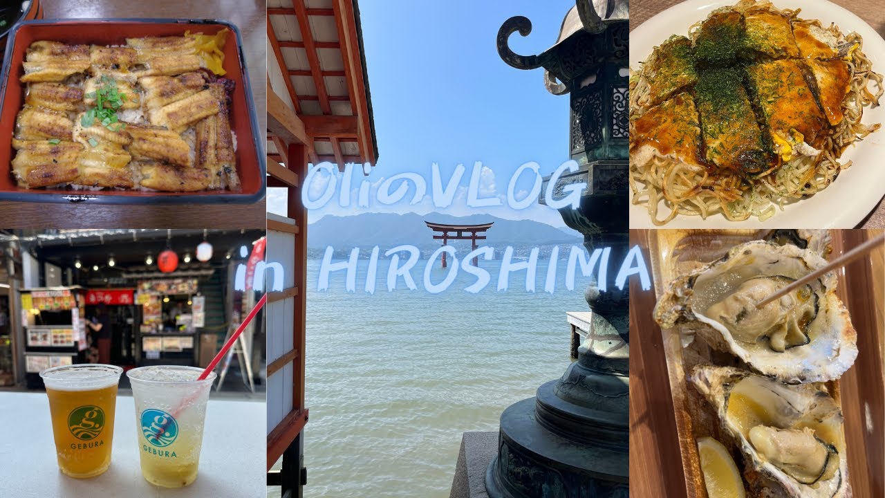 【現役CAの夏休みVLOG】1泊2日の広島旅行✨ご当地グルメを食べ尽くす女子旅😋厳島神社にも行ってきました🦌