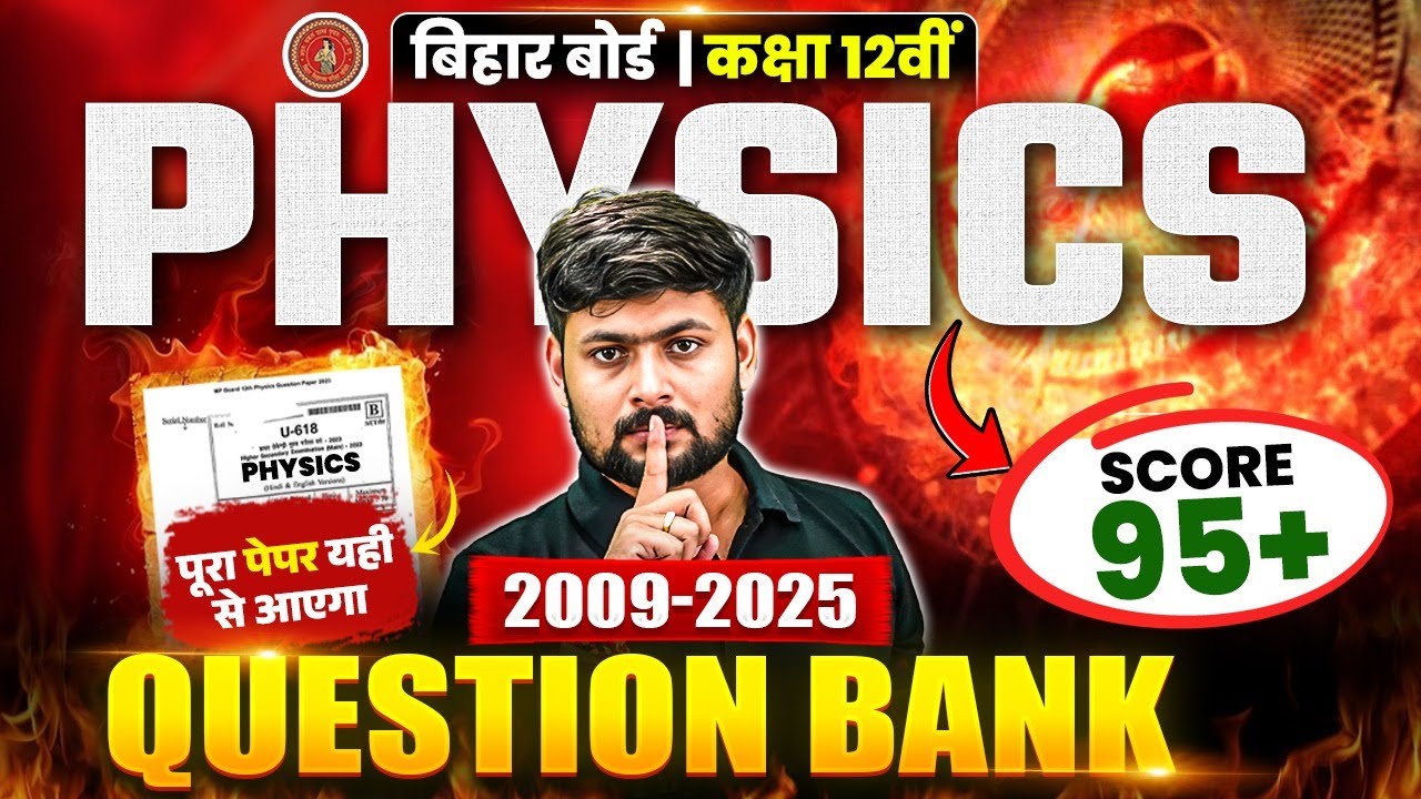 Class 12 Physics Question Bank 2009-2025 | 12th Physics Objective Questions | Bihar Board
