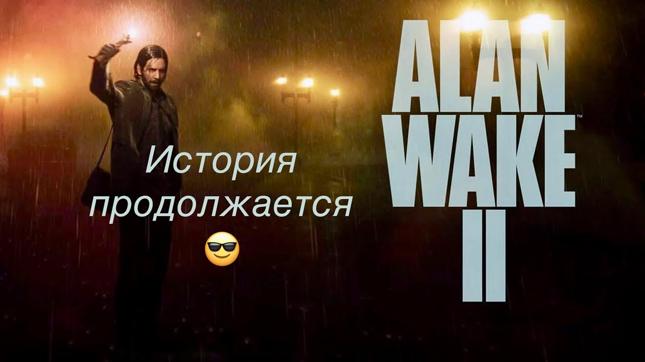 Alan Wake 2_20260215093456