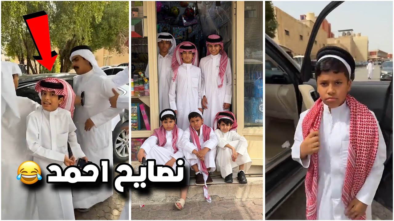 نصايح احمد يوم العيد لعبدالعزيز 😂 صادهم فراج بالبوفية 😂 #فراج_قزيع_السهلي فراج قزيع السهلي