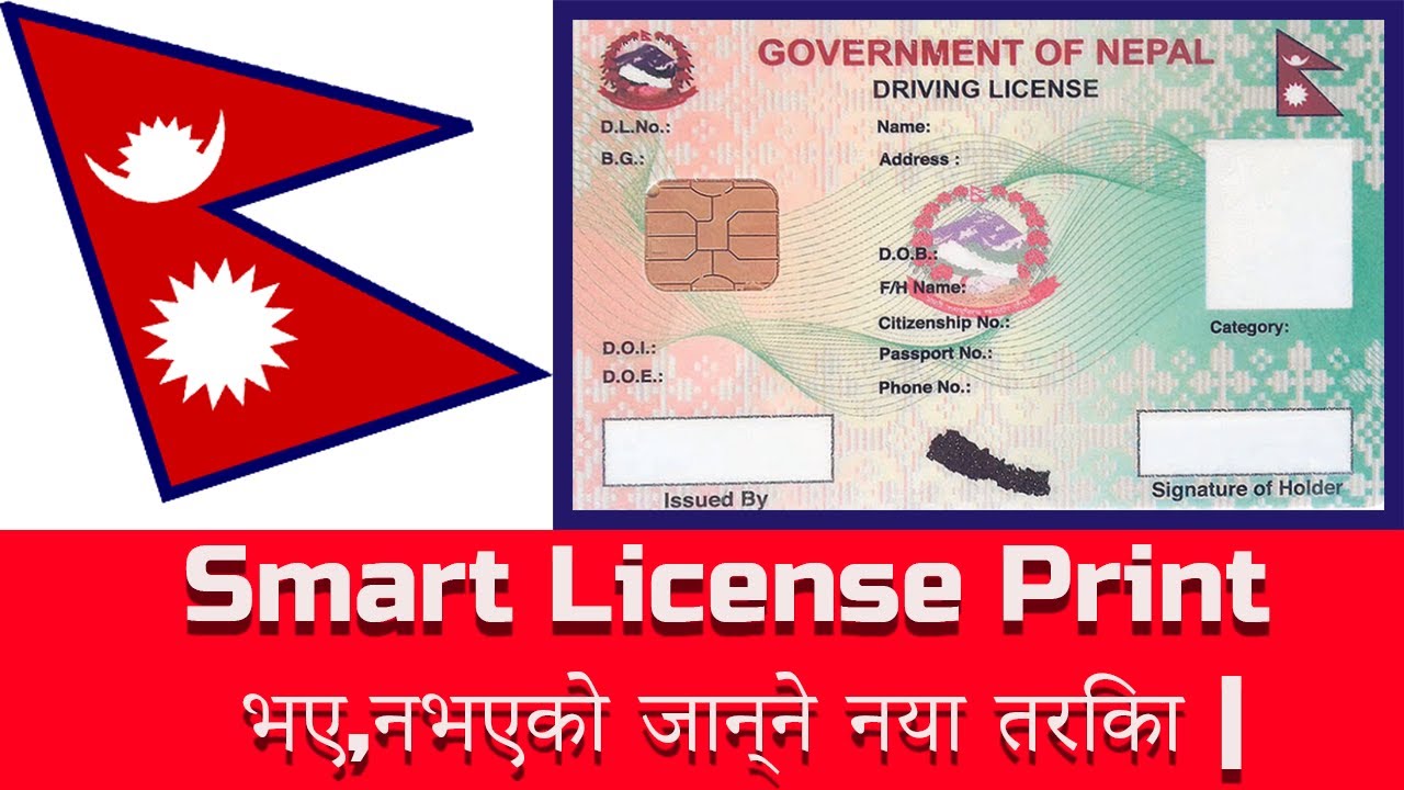 How To Check Smart License Print Or Not in Nepal | Smart License print bhayeko kasari herne