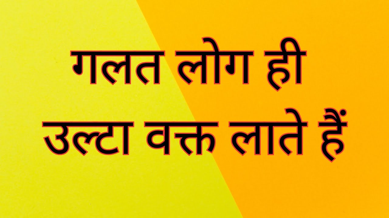 Jab Galat Log Sahi Faislon Ko Bhi Galat Bana Dete Hain | Life Truth That Hits Hard