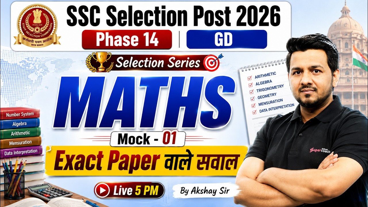 SSC Phase 14 Classes 2026 | SSC Maths Mock Test - 1 | SSC GD 2027 Math Class by Akshay Sir