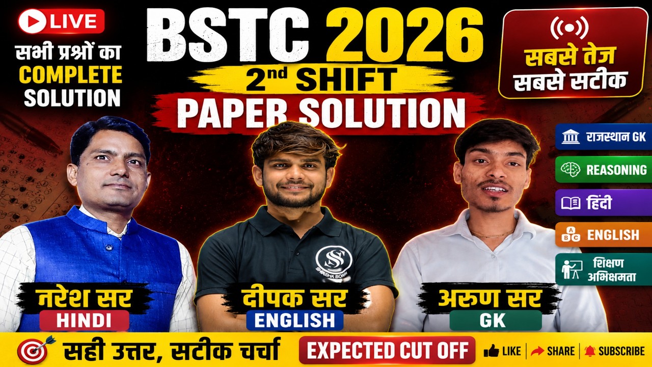 🔥BSTC 2026 2nd Shift Answer Key Live | Paper Analysis + Expected Cut Off |सभी प्रश्न Solve #bstc2026