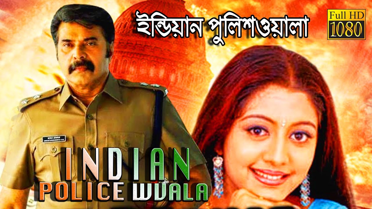 Indian Policewala | New South To Bengali Dub Movie | Mammootty, Manju, Sai Kumar, Bijoy Raghavan