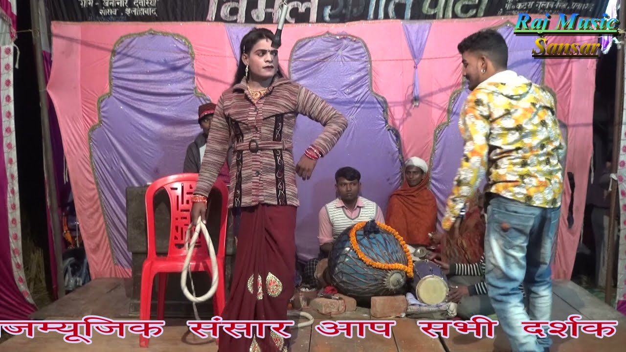 Bharat Lal ki Nautanki (भाग-: 2) देवर भाभी का प्यार उर्फ डाकू शेरनी नौटंकी #Rajmusicsansar