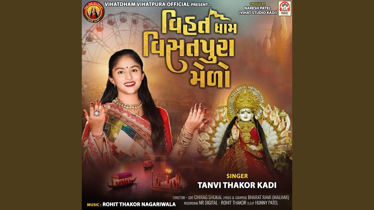 Vihat Dham Visatpura Medo