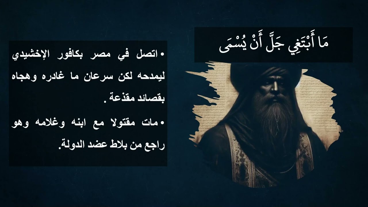 ما أبتغي جل أن يسمى 1