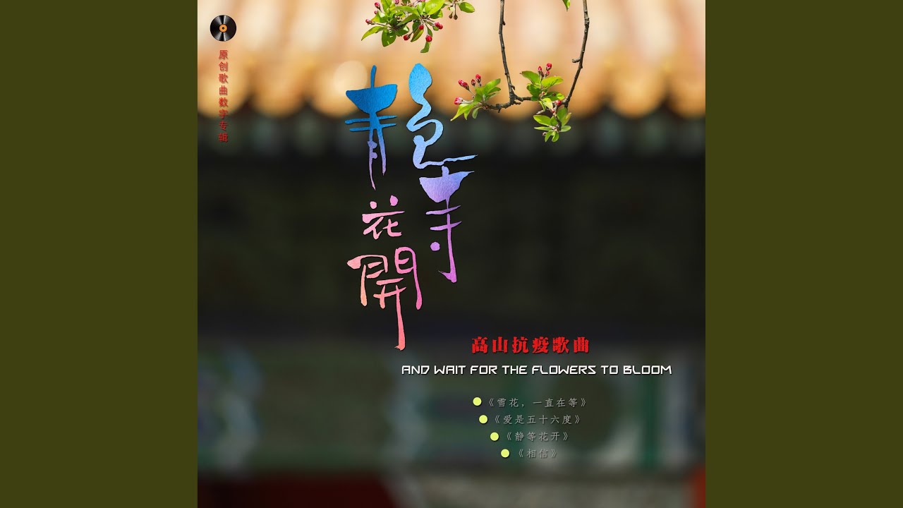 愛是五十六度