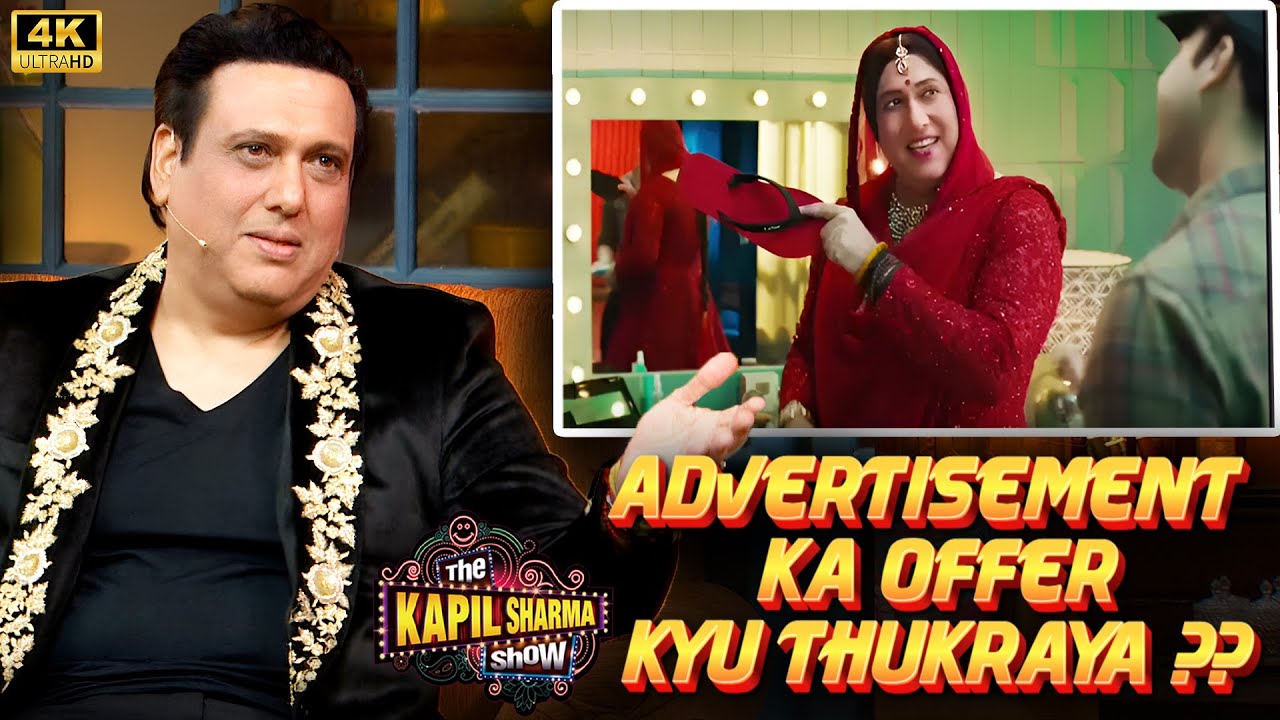 Govinda ने क्यों ठुकराया विज्ञापन का ऑफर | The Kapil Sharma Show| Comedy Clip|