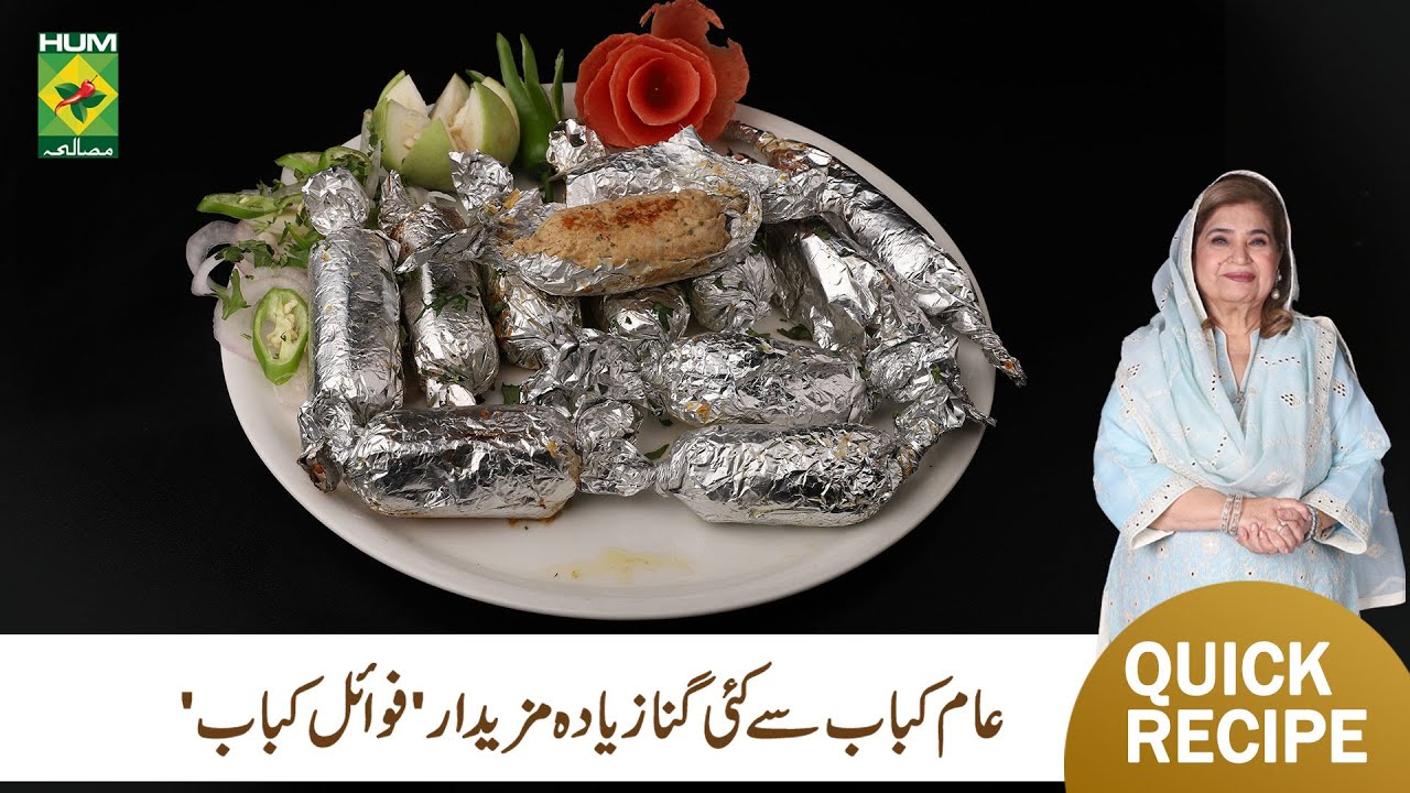 Foil Kabab Recipe by Shireen Anwar | Juicy & Flavor-Packed | Masala Mornings | Masala TV
